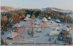 Старо село Сирогојно - музеј на отвореном